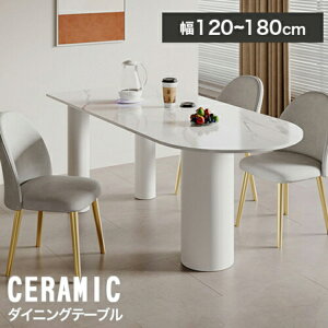 ダイニングテーブル セラミック 4人掛け 140cm テーブル 白 半円 セラミックテーブル リビング 6人掛け 160cm 120cm 2人用 大理石柄 リビング おしゃれ ダイニングセット テーブルセット 韓国イン