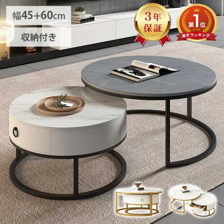 楽天市場】【最大10%OFF】ネストテーブル 2個セット セラミック天板 丸 