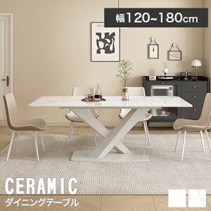 ダイニングテーブル 白 おしゃれ 4人掛け 160cm 6人掛け セラミック 120cm テーブル 2人用 大理石 リビング 140cm 白いテーブル 長方形 6人掛け ダイニング 石目調 北欧 高級感 韓国インテリア 180cm