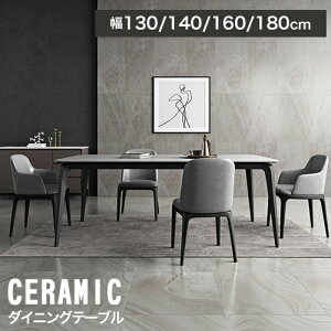 ダイニングテーブル セラミック 6人掛け 幅160cm 180cm 4人掛け ダイニングテーブルセット 2人用 幅140cm 130cm 大理石柄 リビング おしゃれ 白い テーブル 長方形 table 6人 ダイニング 北欧 大理石風