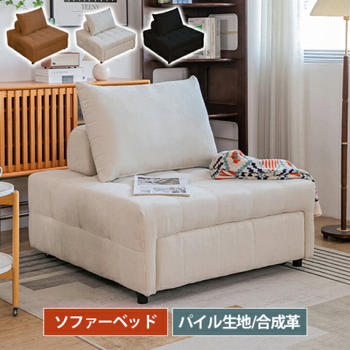 楽天市場】ソファーベッド 折りたたみ 一人掛け ローソファー ベッド 