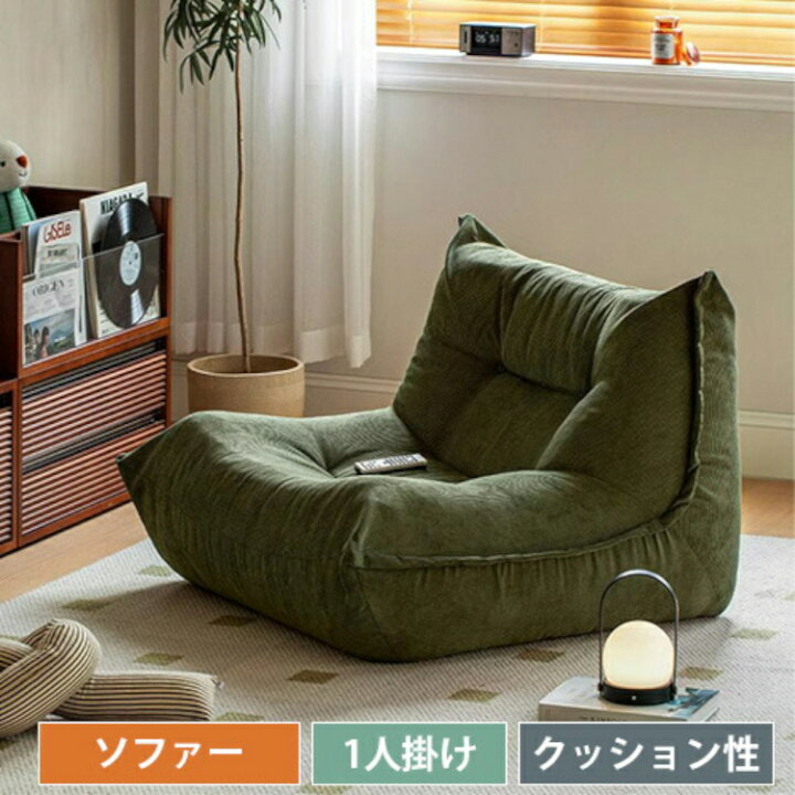 楽天市場】ソファー 一人用 ソファ ローソファ ローソファー 1人掛け 