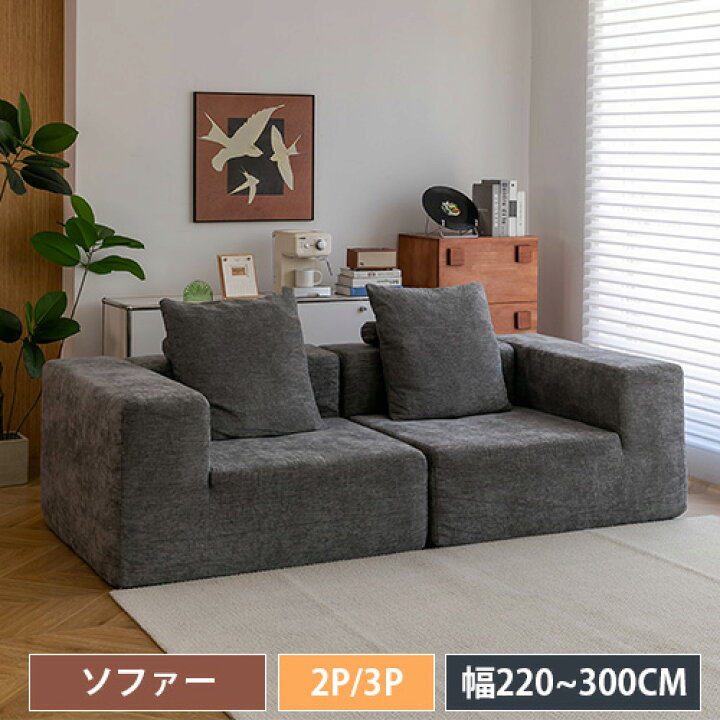 楽天市場】ソファー 2人用 ソファ ローソファ ローソファー 3人掛け 幅 
