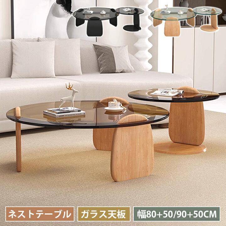 楽天市場】ネストテーブル 丸 ガラス 2個セット 黒 グレー サイド 