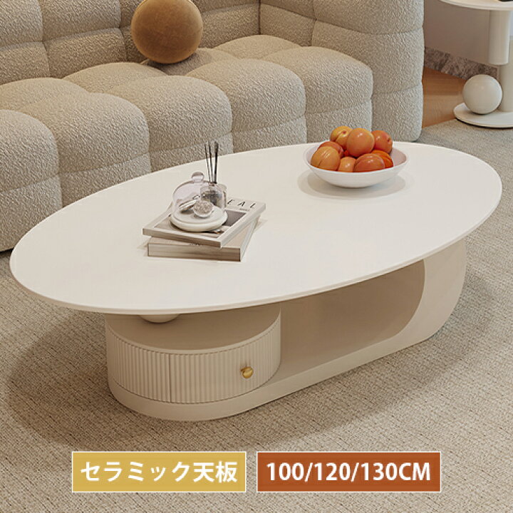 楽天市場】センターテーブル セラミック サイドテーブル 幅100/120 