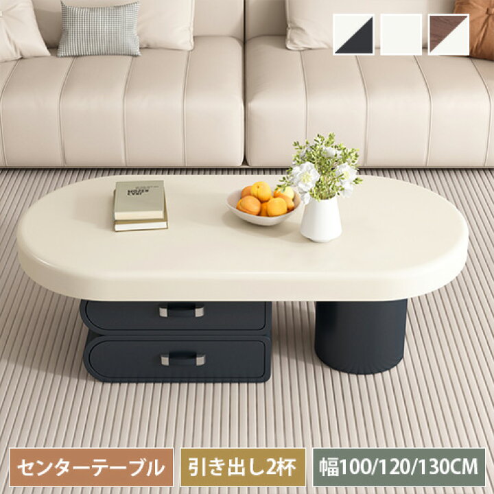 楽天市場】センターテーブル ローテーブル 幅100cm 幅120cm 収納付き 