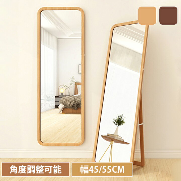楽天市場】鏡 ミラー 全身鏡 姿見 スタンドミラー 壁掛け 全身 姿見鏡  