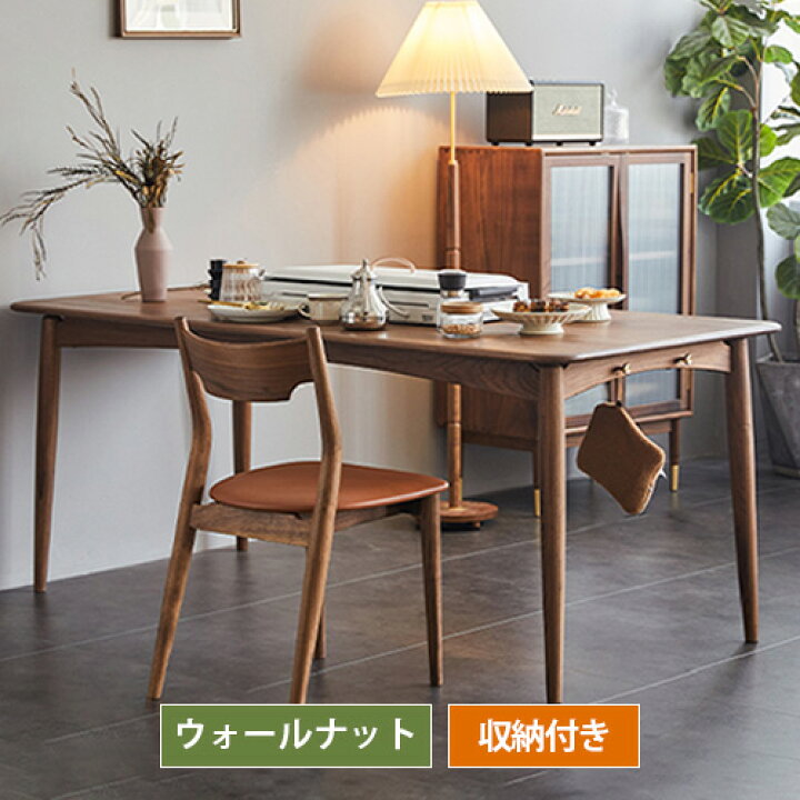 楽天市場】ダイニングテーブル 食卓テーブル ウォ—ルナット材 木製 幅 