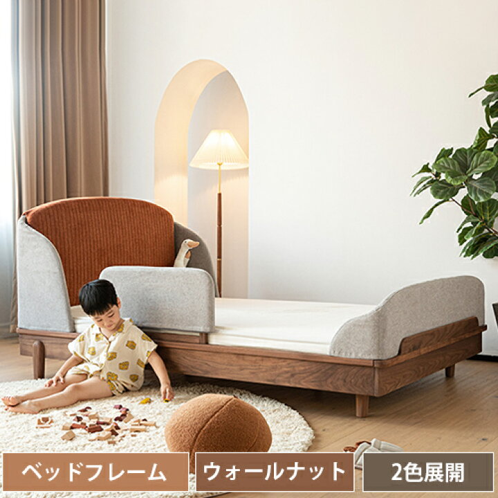 楽天市場 ベッドフレーム 子供用 クッション性 2色展開 幅1 2m 幅1 35m 幅1 5m ウォ ルナット材 木製 オレンジ ブルー ベッド周り ベッド転落防止ガード キッズベッド 可愛い シングルベッド 子供部屋 おしゃれ 丸木家具