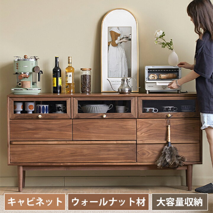 楽天市場】キャビネット 収納 棚 収納棚 ウォールナット材 真鍮 幅 