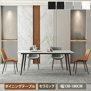 ダイニングテーブル 4人掛け セラミック 幅140cm 160cm 6人掛け 180cm テーブル 2人用 130cm 大理石柄 リビング おしゃれ 白い 長方形 北欧 大理石風 テーブル単品 ブラック 黒い 金属 斜め脚 高級感
