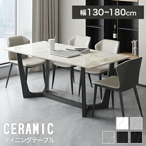 ダイニングテーブル セラミック 大理石調 食卓 食卓テーブル 4人用 4人 テーブル セラミックテーブル 方形 食事テーブル 方形テーブル 幅160cm 幅180cm 白いテーブル 6人 幅130cm 幅140cm 食事 ダイ