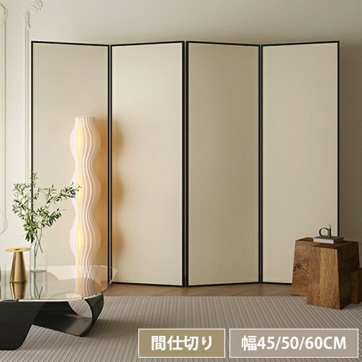 楽天市場】間仕切り 可動式 3連 4連 5連 屏風 パーテーション 自立 