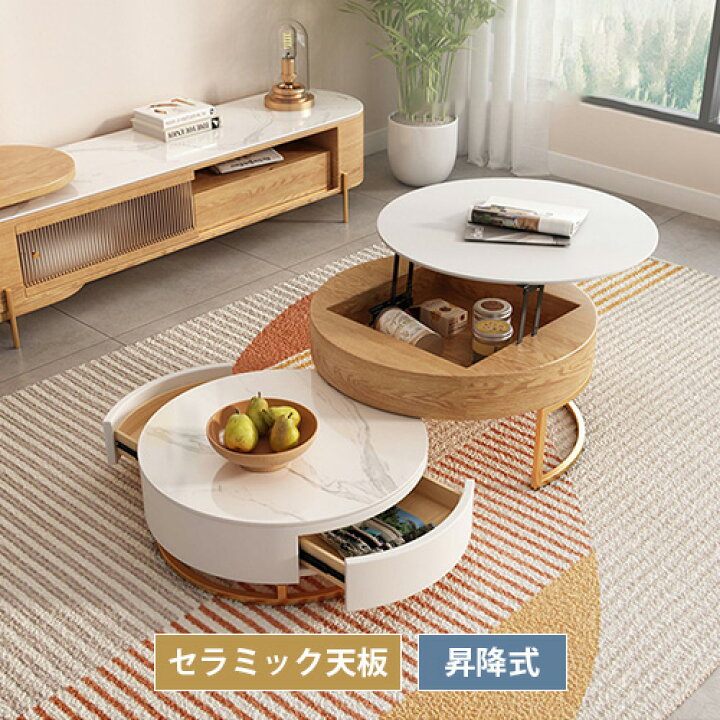 楽天市場】ネストテーブル セラミック天板 センターテーブル 大理石調  