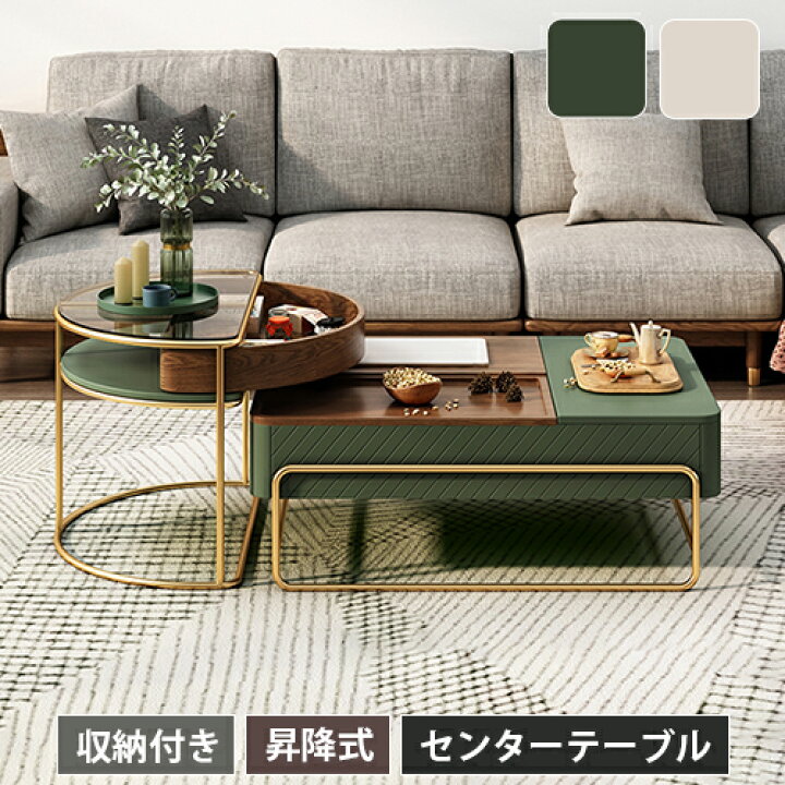 楽天市場】センターテーブル 昇降式 伸縮式 リビングテーブル ロー 
