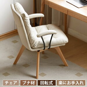 オフィスチェア チェア 椅子 回転 デスクチェア 学習チェア ベージュ 韓国風 かわいい ダイニング椅子 クッション付き インテリア リビングチェア 韓国 北欧 子供用 大人 リビングチェア 1脚