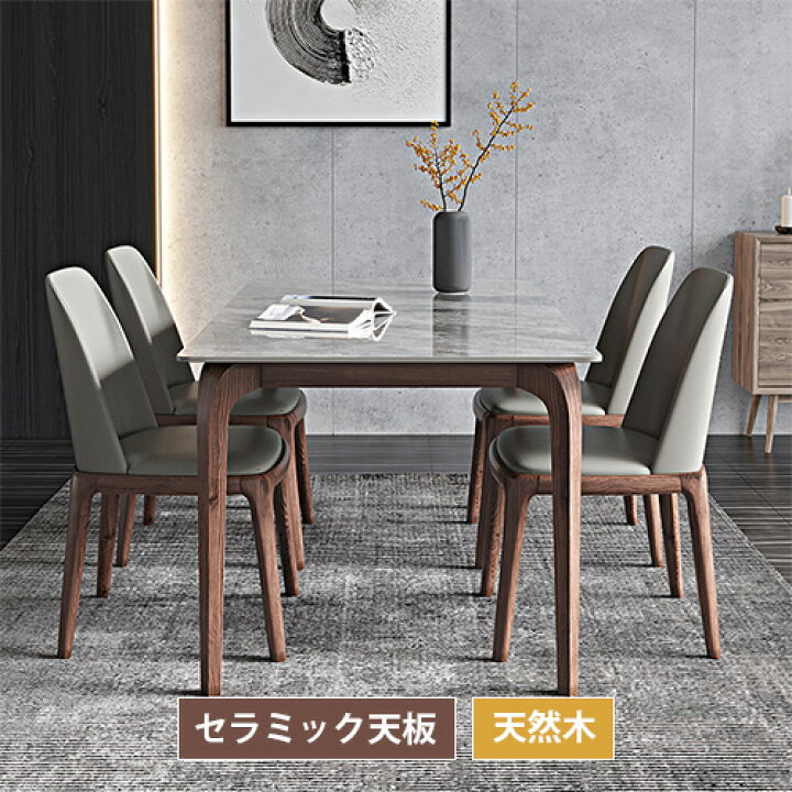 楽天市場】ダイニングテーブル セラミック天板 単品 天然木 テーブル 