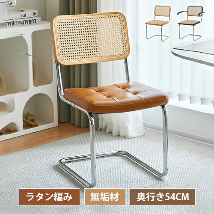 楽天市場】【レビュー特典】ダイニングチェア 4脚セット ラタンチェア 