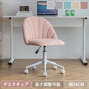 【レビュー特典開催中】オフィスチェア デスクチェア チェア 椅子 学習チェア 韓国風 メイクチェア かわいい ダイニング椅子インテリア リビングチェア 韓国 ドレッサーチェア 北欧 子供用