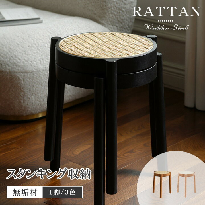 楽天市場】【レビュー特典開催中】ラタンスツール 黒 スツール 木製 籐  