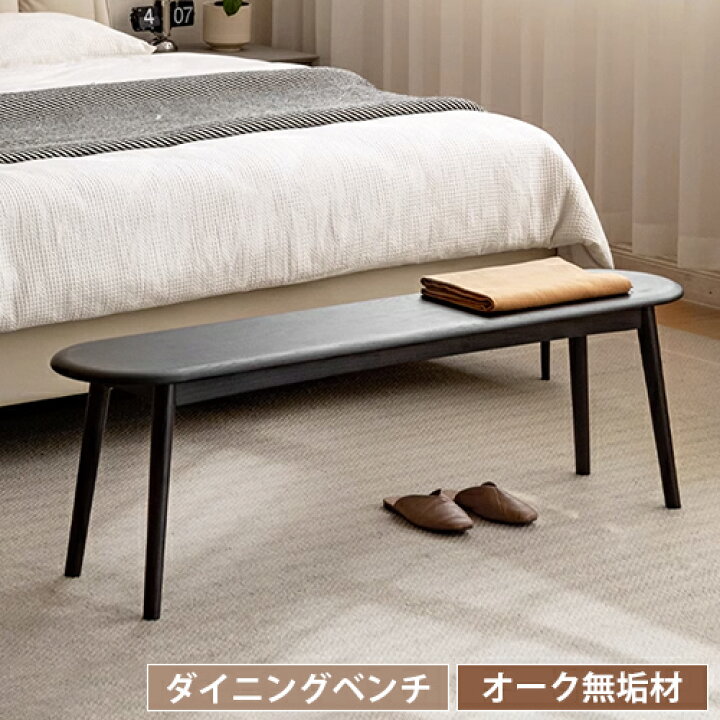 楽天市場】ダイニングベンチ ベンチチェア 無垢材 ベンチ 幅120cm 木製 