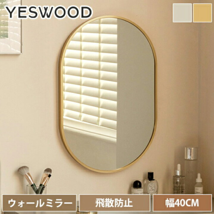 楽天市場】ウォールミラー 壁掛けミラー 幅40cm 楕円型 鏡 壁掛 洗面所 