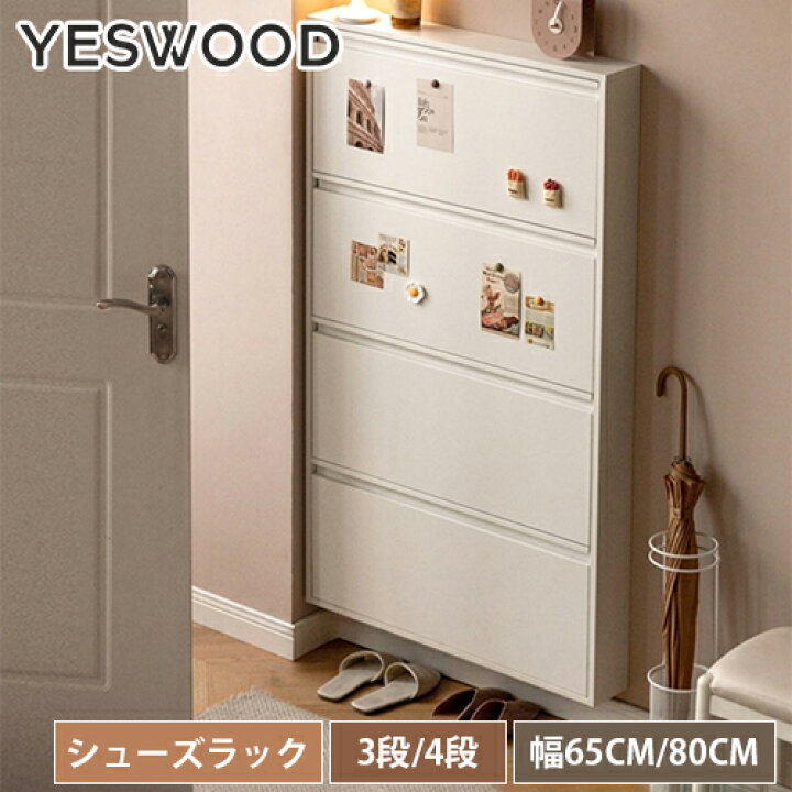 楽天市場】シューズボックス キャビネット シューズラック 下駄箱 幅 