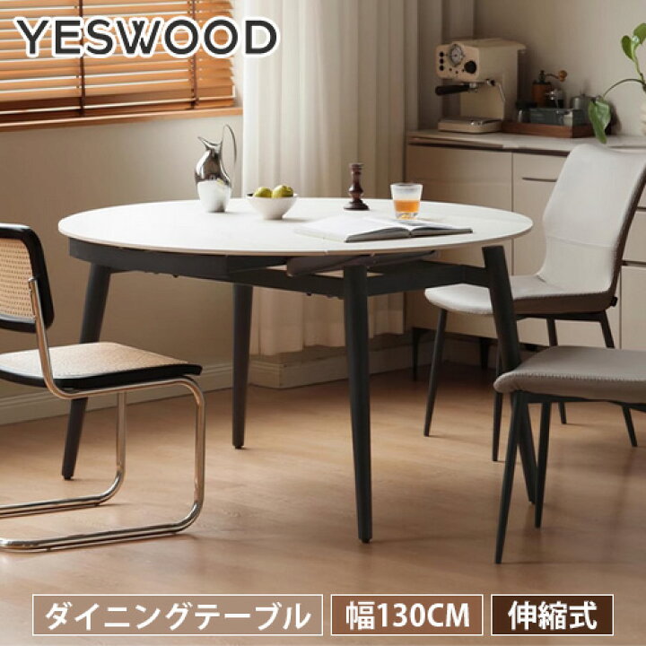 楽天市場】ダイニングテーブル セラミック 大理石調 伸縮テーブル 伸縮 