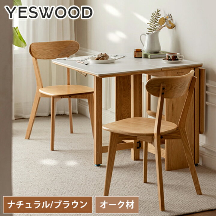 楽天市場】ダイニングチェア 1脚 木製 ダイニング チェア ダイニング 
