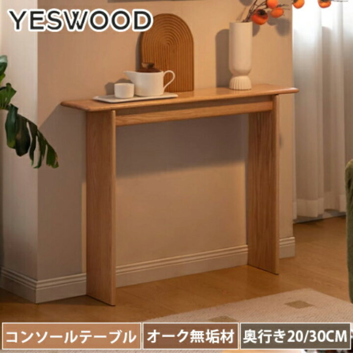 楽天市場】デスク コンソールテーブル スリム 玄関 玄関テーブル 玄関 