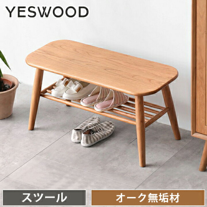 楽天市場】玄関ベンチ 収納付き 完成品 玄関収納 シューズラック 