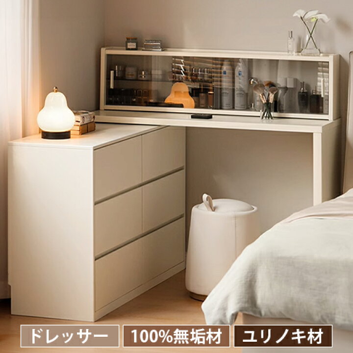 楽天市場】伸縮ドレッサー キャビネットタイプ ドレッサーテーブル 
