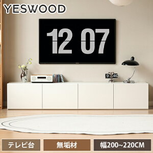 テレビ台 白 220」の人気商品一覧・価格比較 - 価格.com