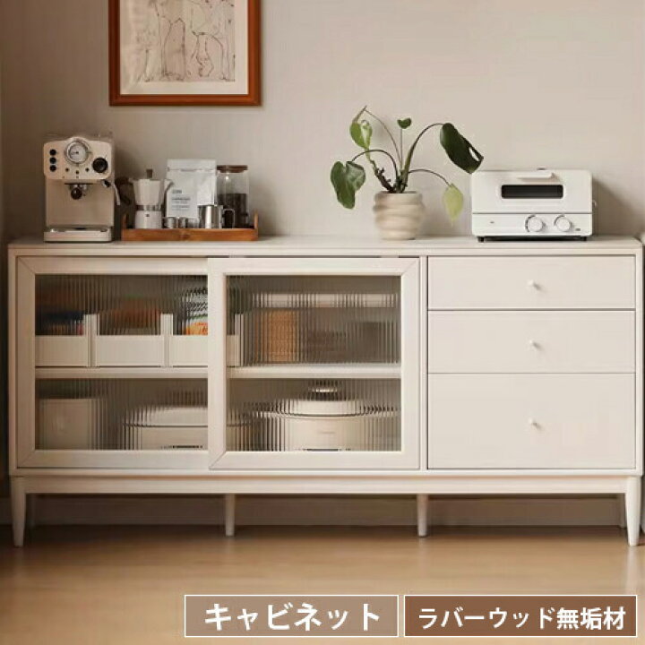 楽天市場】キャビネット 木製 幅125cm 幅180cm 食器棚 幅150cm 