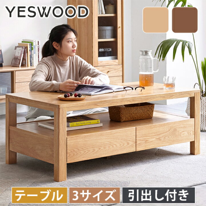 楽天市場】センターテーブル 幅120cm オーク材 無垢材 完成品 ロー 