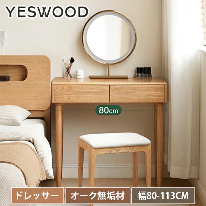 楽天市場】ドレッサー メイル台 化粧台 化粧机 幅40cm 幅80cm 鏡台 
