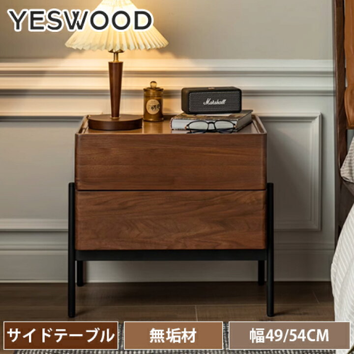 楽天市場】サイドテーブル ナイトテーブル 引き出し2杯 テーブル 天然 