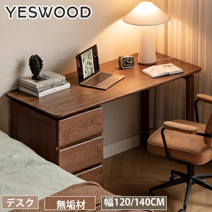 楽天市場】デスク 書斎デスク 木製 パソコンデスク 天然木 勉強机 作業 