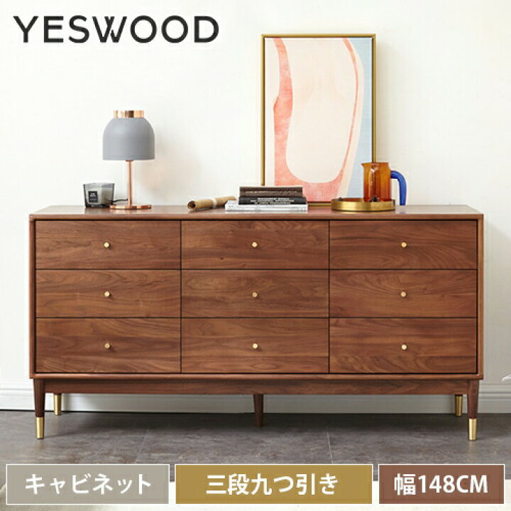 楽天市場】サイドボード 幅148cm キャビネット 三段 無垢材 