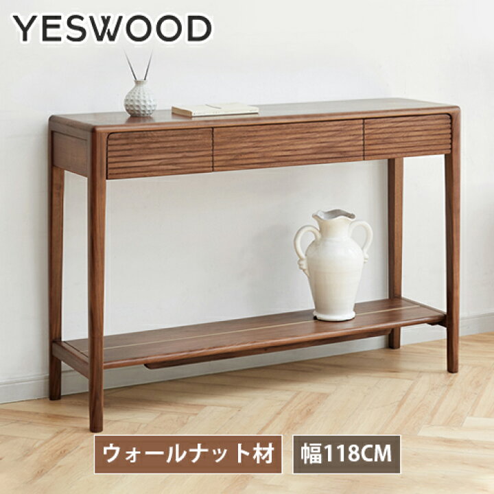 楽天市場】コンソールテーブル 幅118cm 無垢材 ウォールナット材