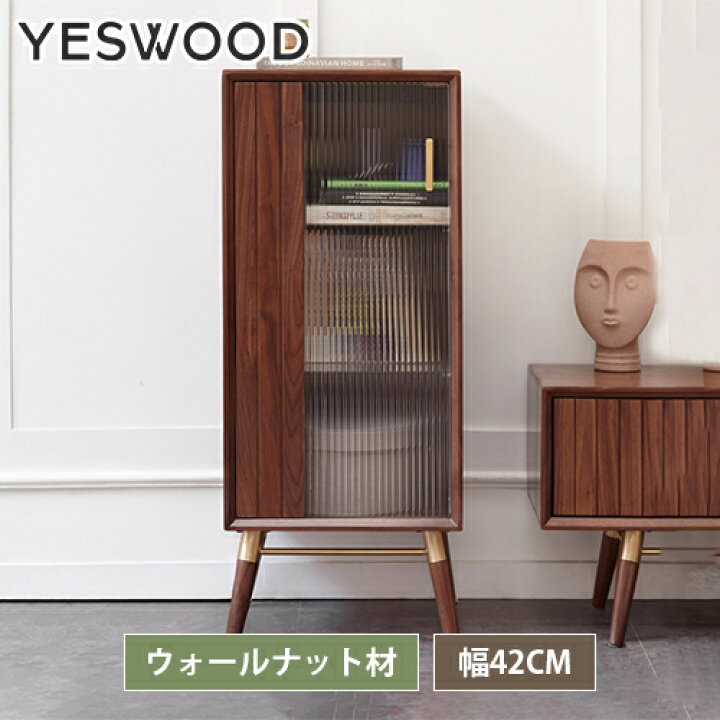 楽天市場】サイドキャビネット 幅42cm ガラス 無垢材 ウォールナット材 