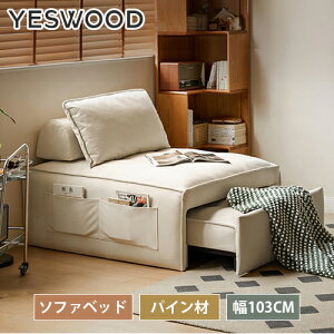 ソファーベッド ソファー 折りたたみ ソファ ベッド おしゃれ ソファベッド コンパクト 1台2役 北欧風 リクライニング 簡易ベッド 可愛い クリームカラー インテリア 白 1人暮らし かわいい