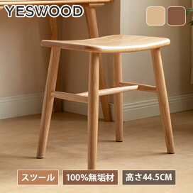 楽天市場】 イス・チェア > スツール : 丸木家具