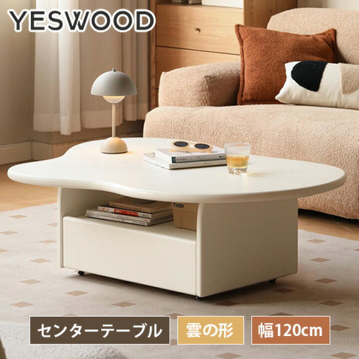 楽天市場】ローテーブル おしゃれ 引き出し リビングテーブル 幅120cm 
