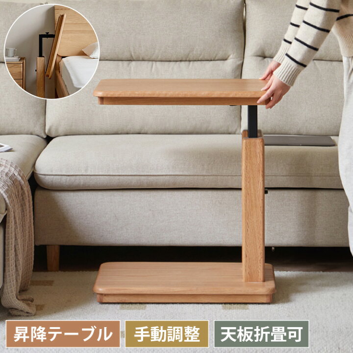 楽天市場】サイドテーブル 天然木 無垢材 オーク材 ナイトテーブル  