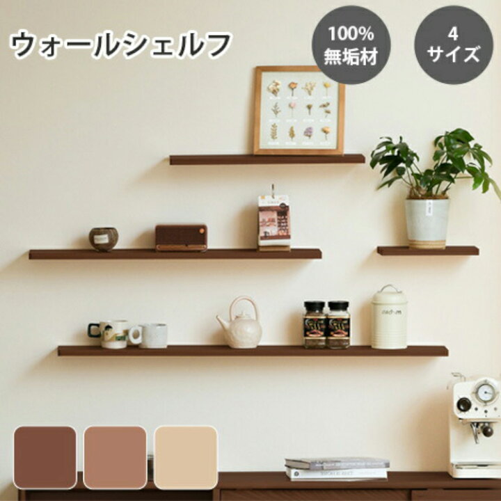 楽天市場】【レビュー特典】ウォールシェルフ キッチン 壁 かざり棚 