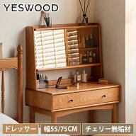 ドレッサー デスク 幅75cm 天然木 鏡台 化粧台 幅55cm 化粧台 鏡付き チェスト一面鏡 収納付き コスメ収…