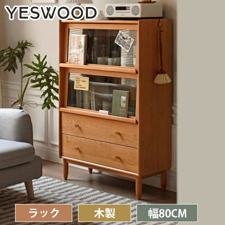 楽天市場】キャビネット 幅80cm 食器棚 木製 ガラス 扉付き サイド 