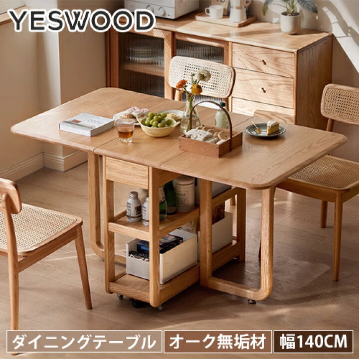 楽天市場】ダイニングテーブル 伸縮式 木製 木製テーブル : 丸木家具