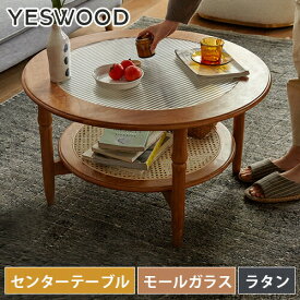 センターテーブル 円卓 ローテーブル 丸 円形 直径80cm モールガラス ラタン チェリー材 無垢材 ガラス テーブル 木製 丸 円 おしゃれ 籐編み 籐 ナチュラル シンプル レトロ調 テーブル リビング 北欧風 リビング 収納 簡単組立 北欧 送料無料yeswood